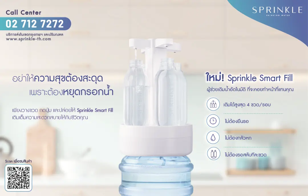 Sprinkle Smart Fill